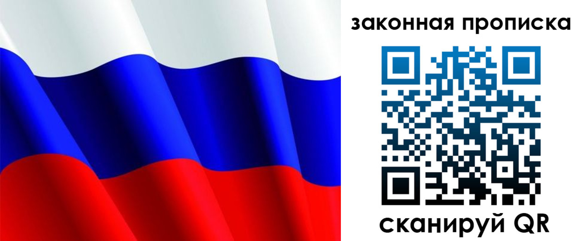 временная регистрация недорого в Унече