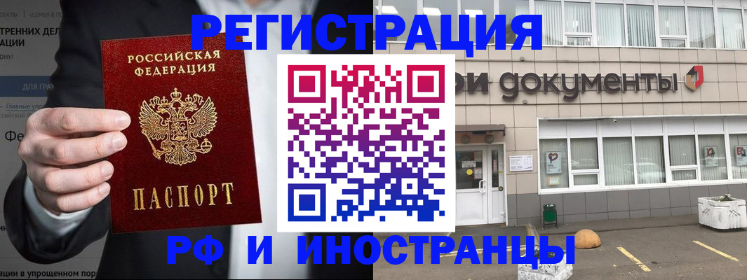 регистрация для школы в Унече