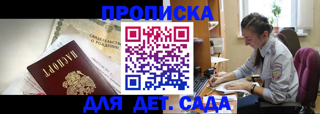 прописка поиск в Унече