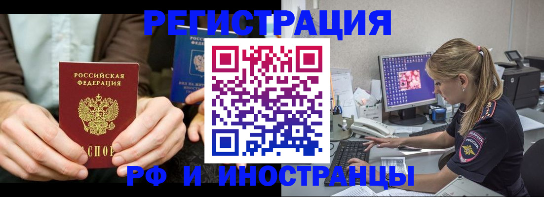 прописка от собственника в Унече