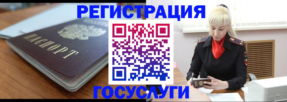 временная регистрация гарантия в Унече