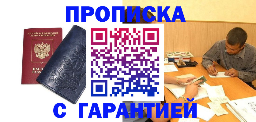прописка поиск в Унече