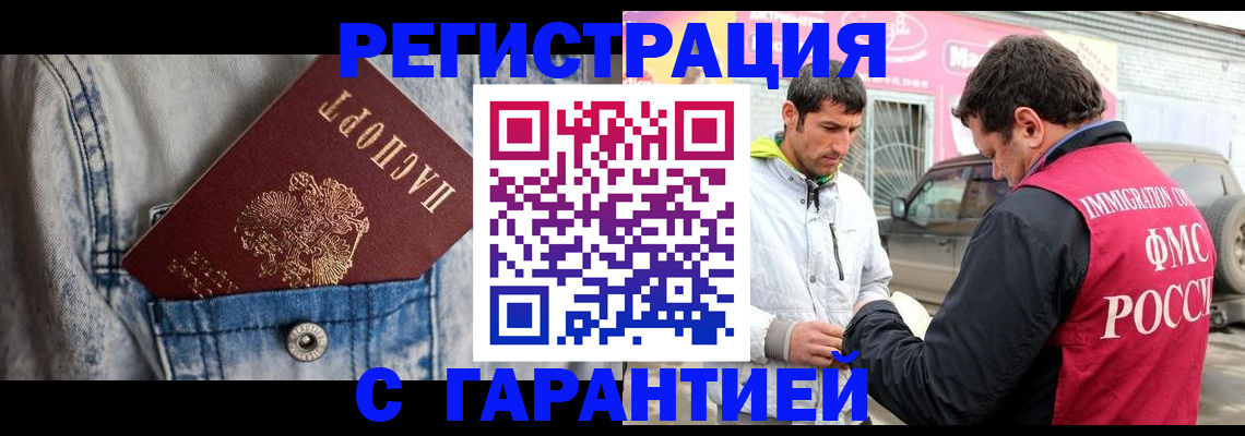 прописка для школы в Унече