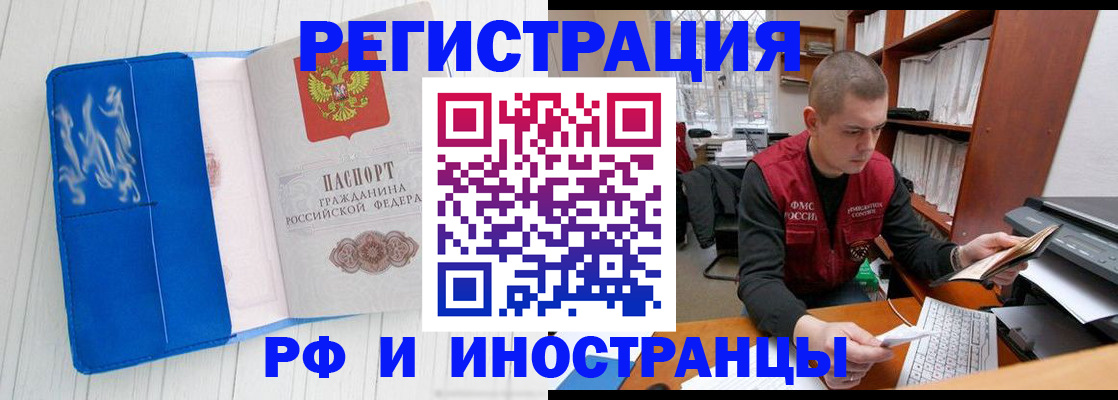 прописка для кредита в Унече