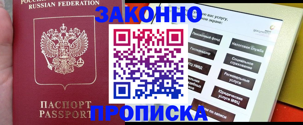 прописка для школы в Унече